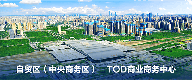 自贸区（中央商务区） TOD商业商务中心