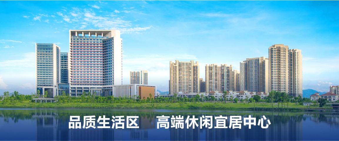 品质生活区 高端休闲宜居中心