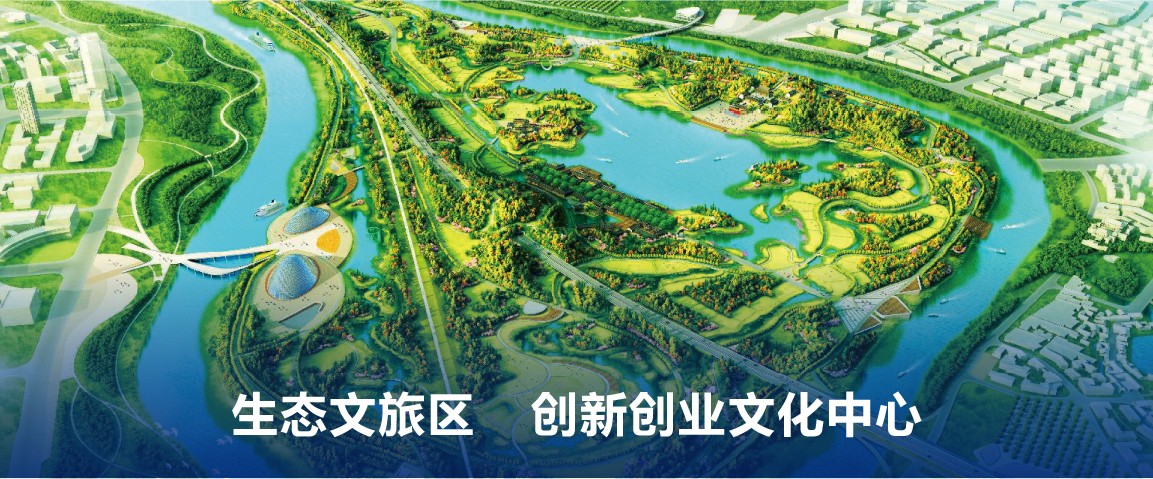 生态文旅区 创新创业文化中心